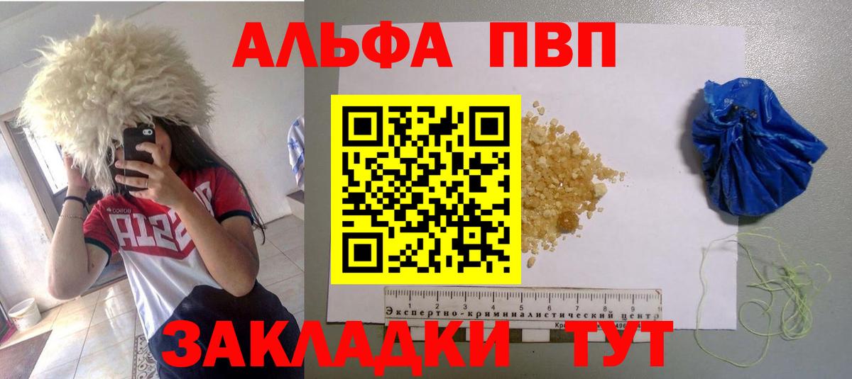APVP мука  A-PVP Crystall  Альфа ПВП VHQ  Alpha PVP  Алексеевка  Вход с VPN 