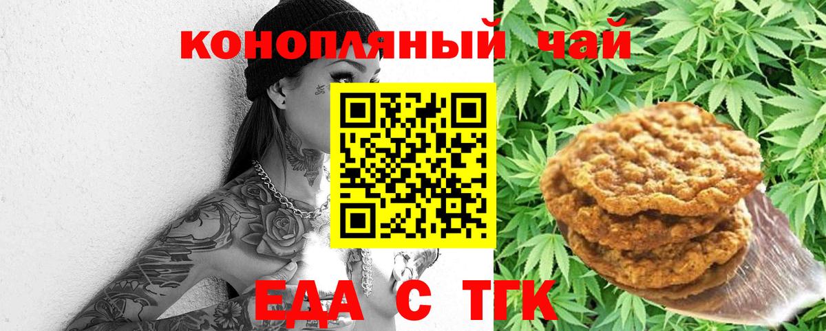 Алексеевка  Cannafood марихуана  Вход с VPN 