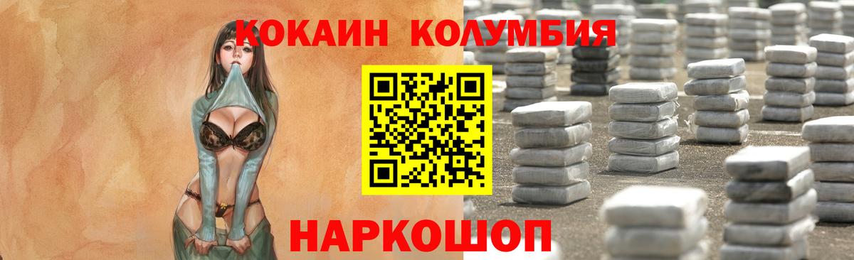 КОКАИН Колумбийский  Кокаин  Алексеевка  Вход с VPN 