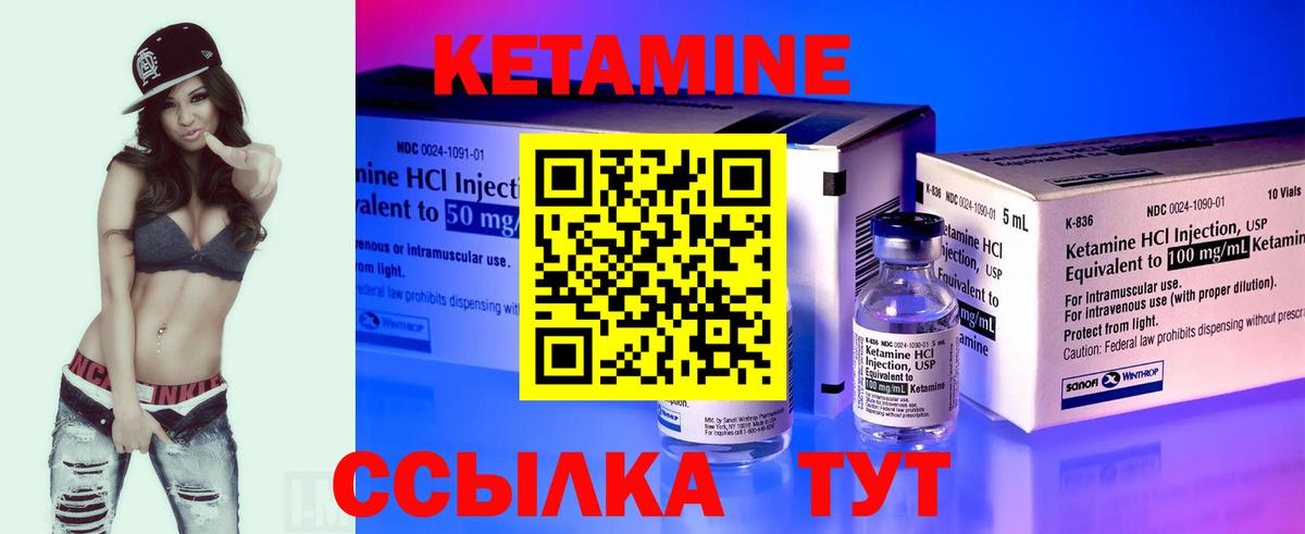 Алексеевка  КЕТАМИН ketamine  Вход с VPN  КЕТАМИН ketamine 