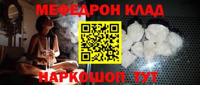 мефедрон мука Абакан