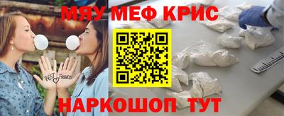 мефедрон мука Абакан