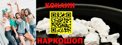 кокаин Абинск