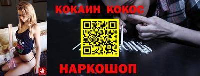 кокаин Абинск