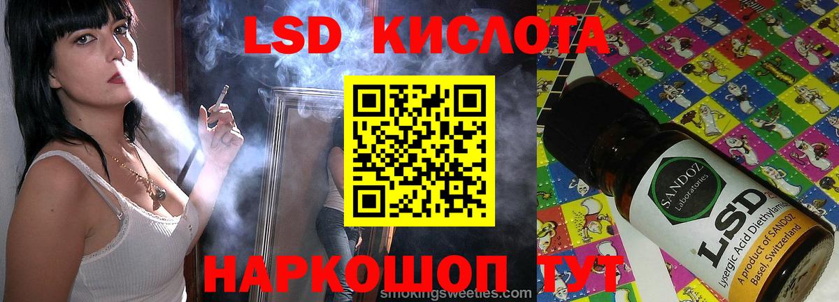 Лсд 25 экстази кислота Алексеевка