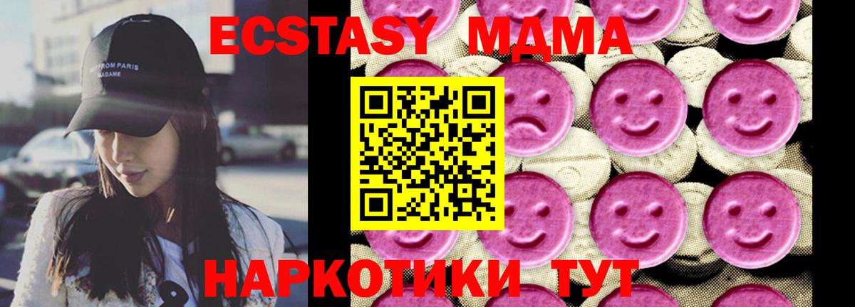 Алексеевка  MDMA VHQ  MDMA кристаллы  Вход с VPN 