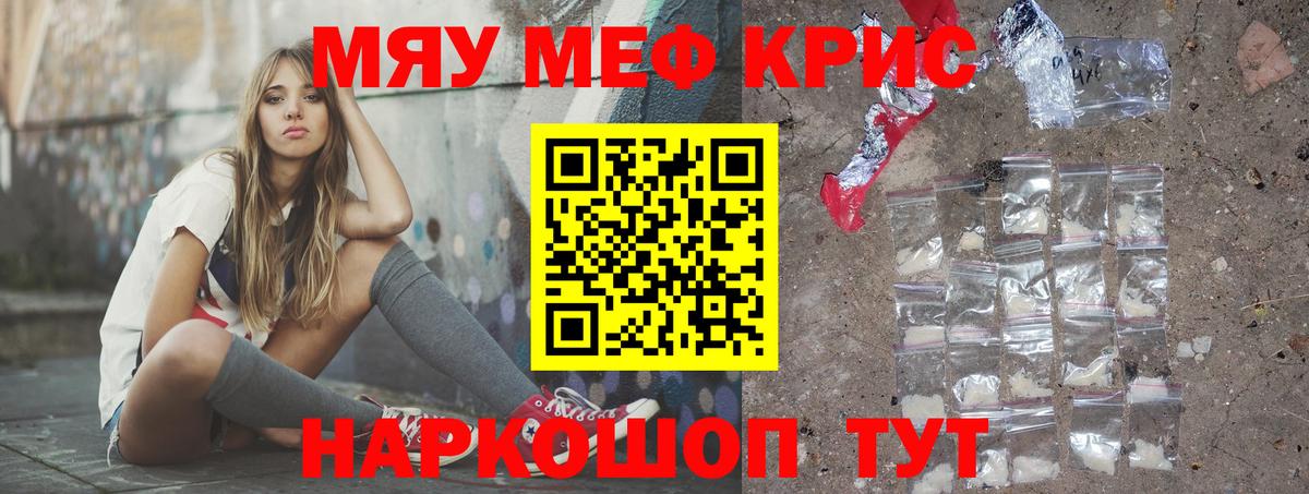 Мефедрон mephedrone  Мефедрон  Мефедрон мяу мяу  Алексеевка  Вход с VPN 