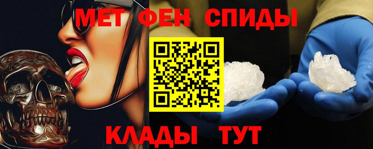 Алексеевка  Первитин пудра  Вход с VPN 