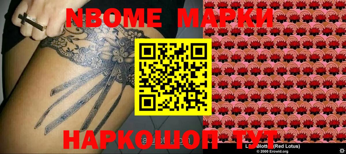 Марки 25I-NBOMe 1,5мг  Вход с VPN  Алексеевка 