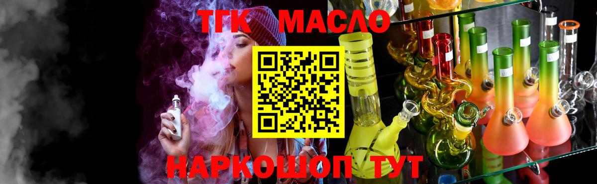 Алексеевка  Дистиллят ТГК THC oil  Вход с VPN 