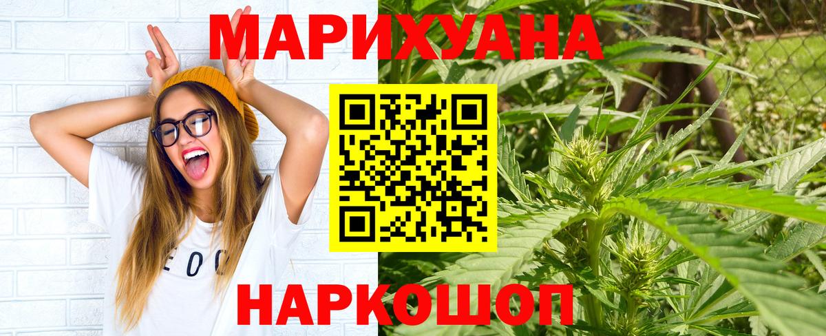 Канабис SATIVA & INDICA  МАРИХУАНА Amnesia  Вход с VPN  Алексеевка 
